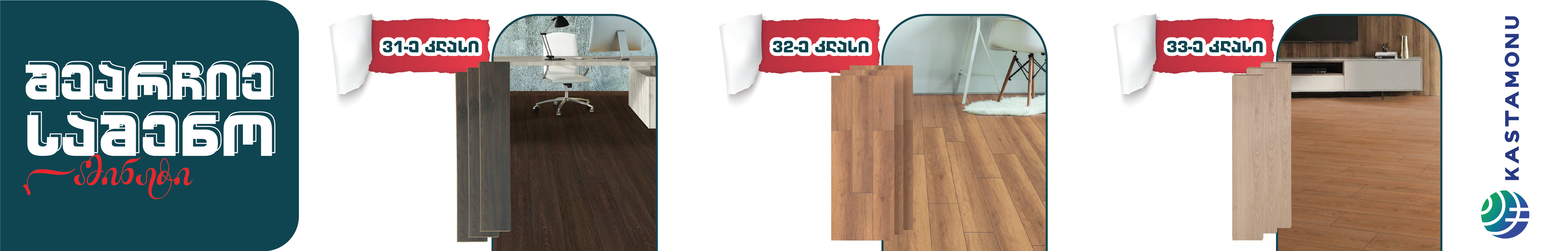 ლამინატი