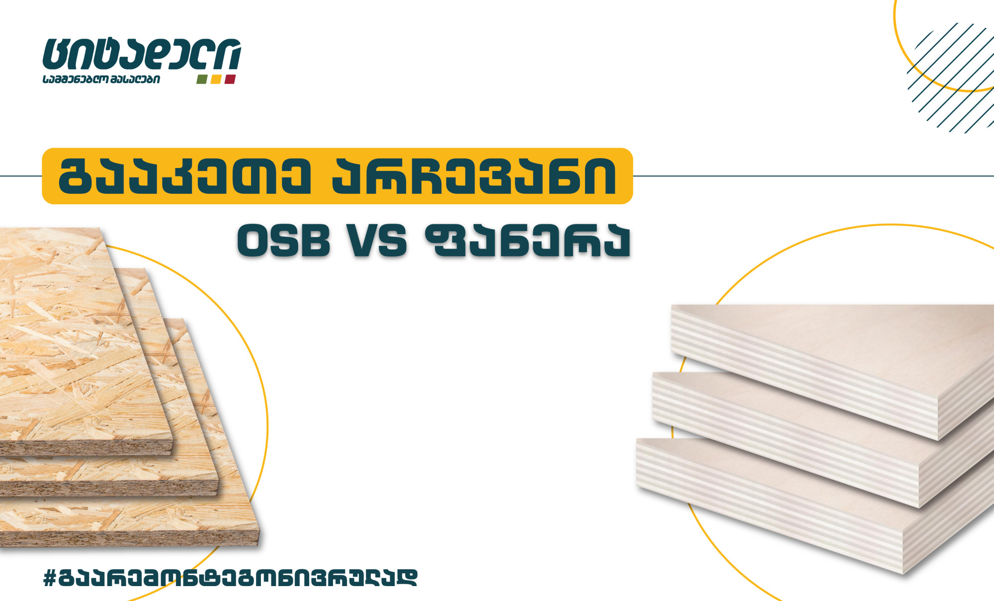 Make a choice - plywood vs OSB
