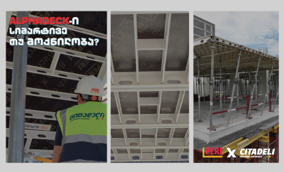 ALPHADECK-ი სიმარტივე თუ მოქნილობა?