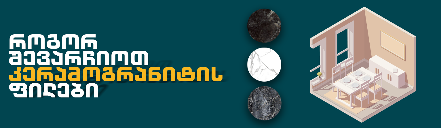 Как выбрать керамогранитную плитку