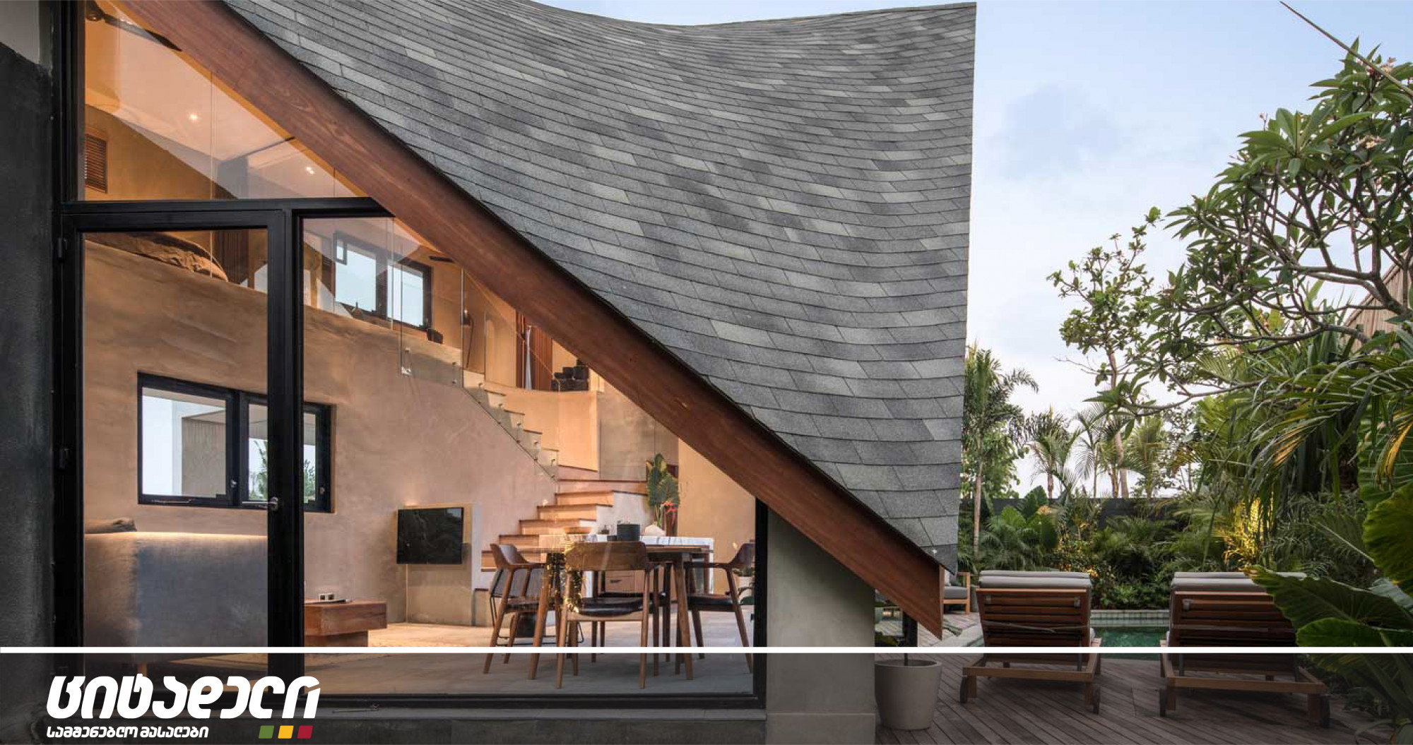 Ознакомьтесь с современными и инновационными системами кровельных покрытий