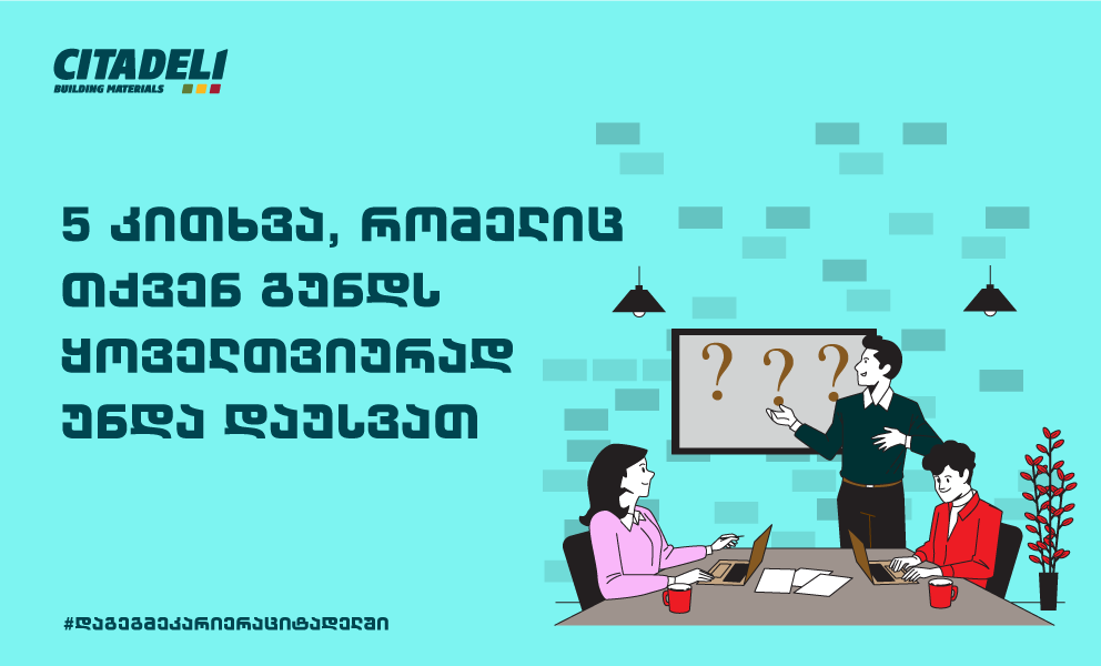 Five questions you should ask your team every month