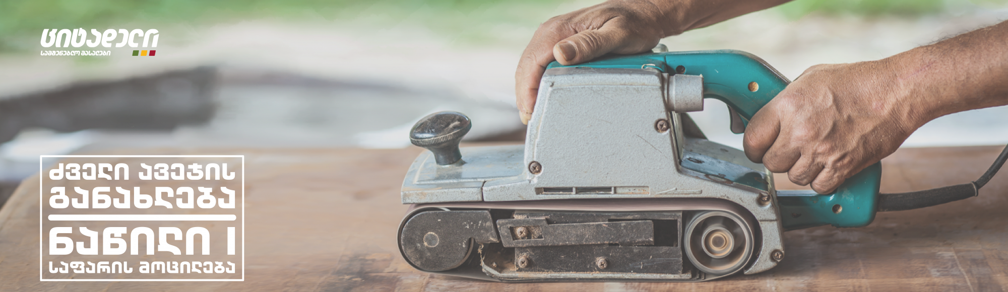 Ремонт старой мебели - Часть I Снятие старого покрытия