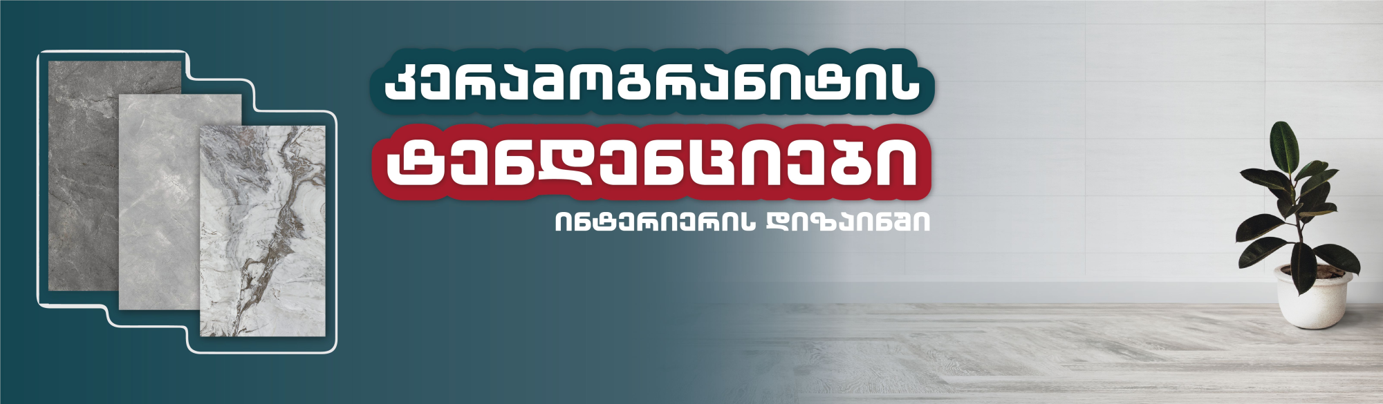 Ceramic tile trends in interior design