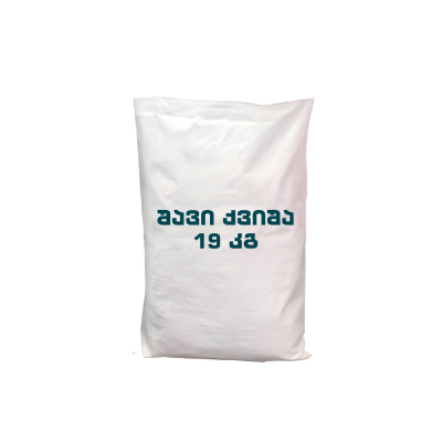 შავი ქვიშა ( 19 კგ-იანი)