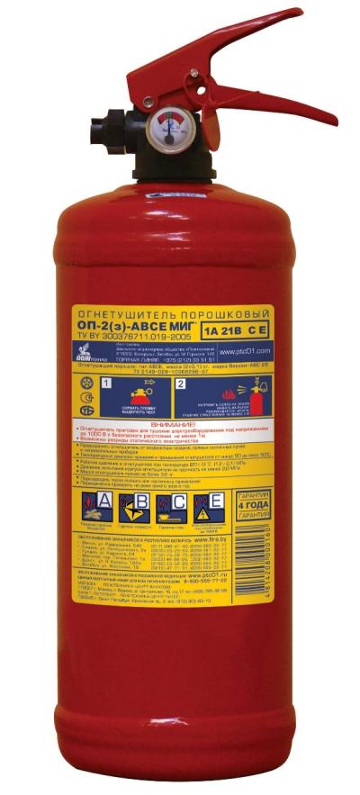 ფხვნილოვანი ცეცხლმაქრი, ABCE 2 კგ (რუსული)